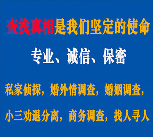 关于渝水邦德调查事务所